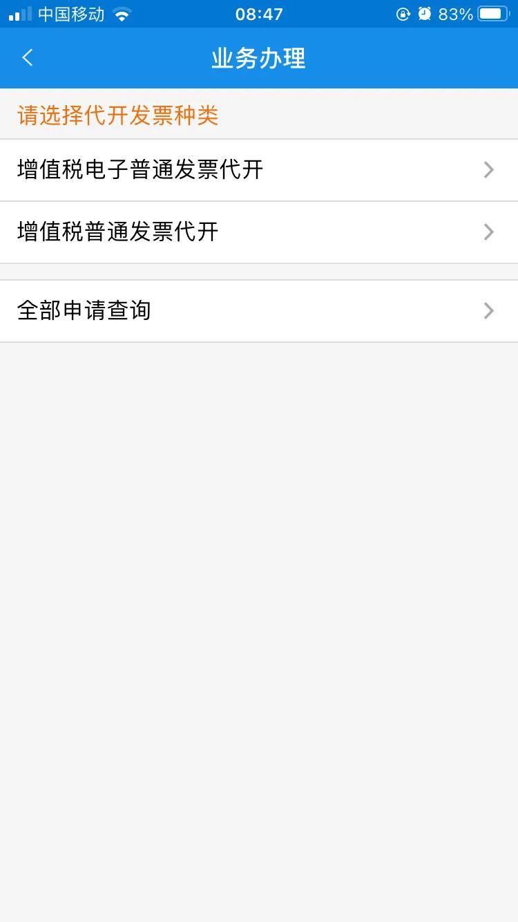 淘宝卖家开电子发票流程,淘宝网店怎么开电子发票
