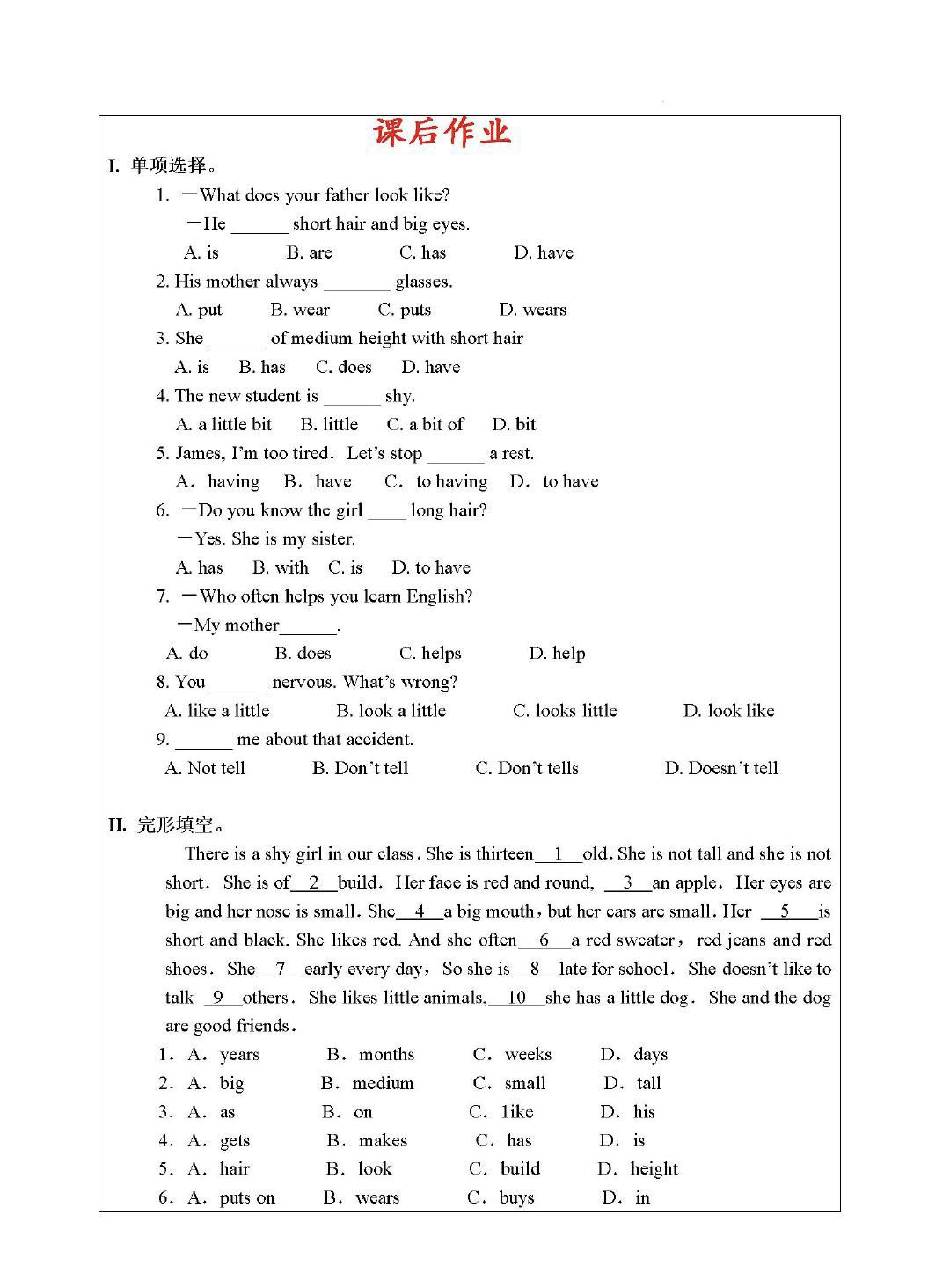 七年级下册英语unit10思维导图,七年级英语unit9思维导图