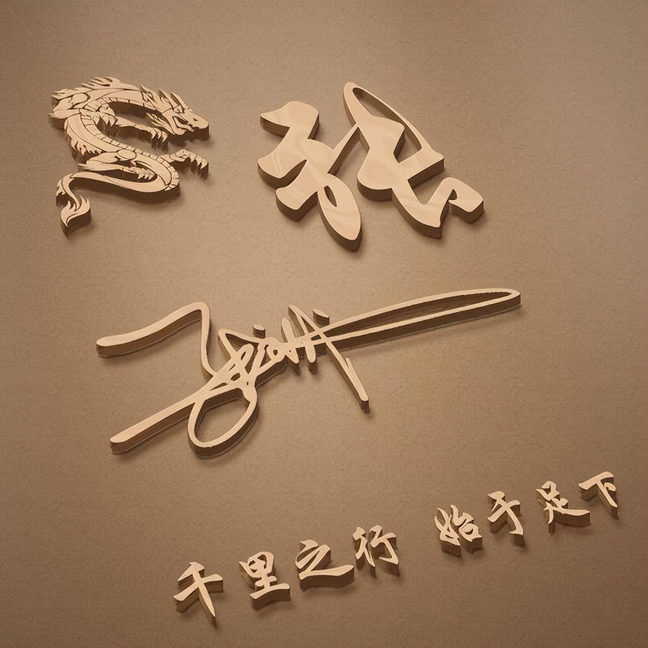 在线艺术签名设计之姓氏头像制作,个性3d立体签名头像唐姓氏