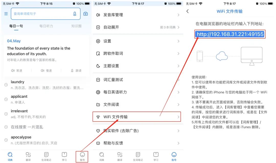 娆ц矾璇嶅吀涓嫳璇瘝鍏稿摢涓ソ,鐢ㄧ數瀛愯瘝鍏稿鑻辫