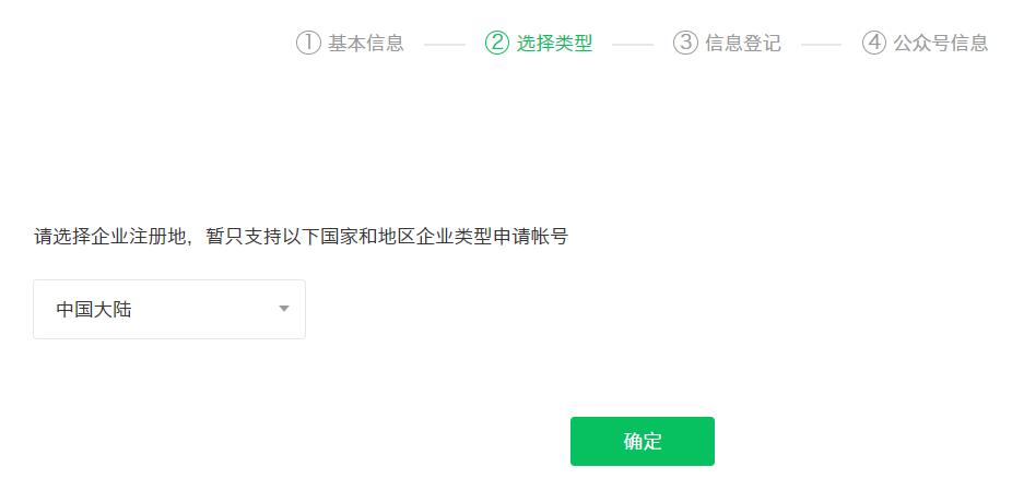 个人如何免费开通公众号,开通公众号以后如何操作