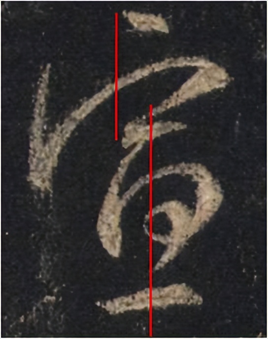 手机字帖|王羲之《圣教序》高清完整版和学习攻略