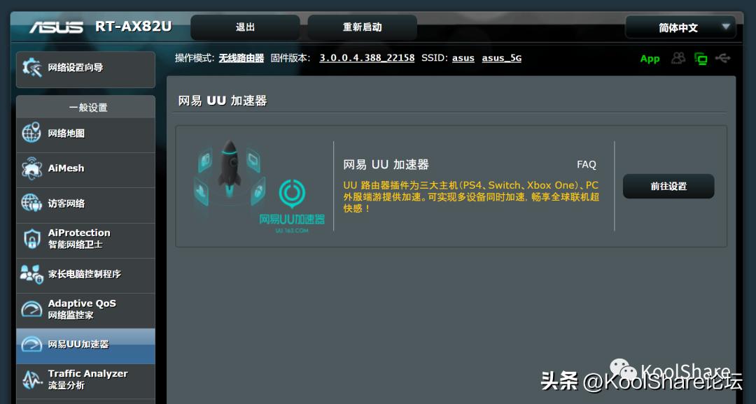 asus华硕rt-ax86u设置,asus华硕rt-ax58u