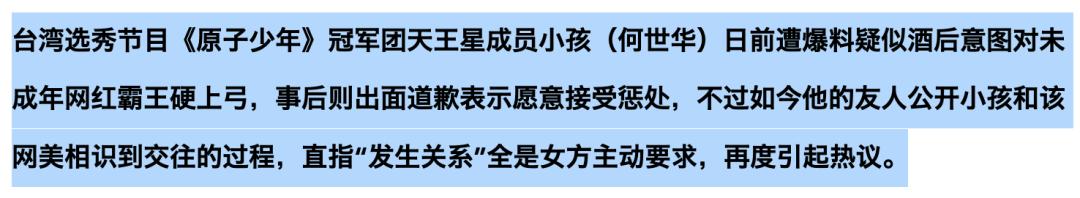 台北101惊艳台湾,台版101选秀颜值