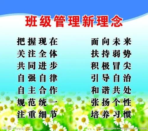 班级管理措施和整改措施,班级管理措施文案
