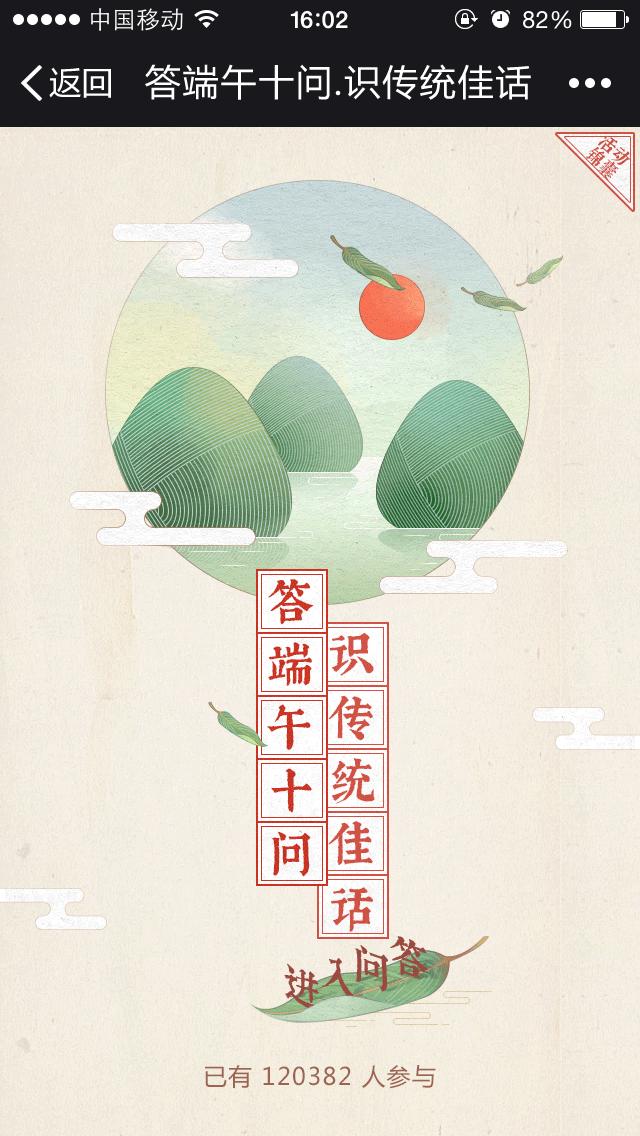 端午节适合举办的活动,端午节如何做线上活动