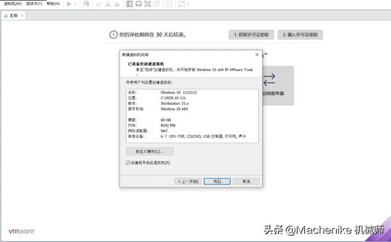 macvmware虚拟机安装,virtualbox虚拟机安装教程