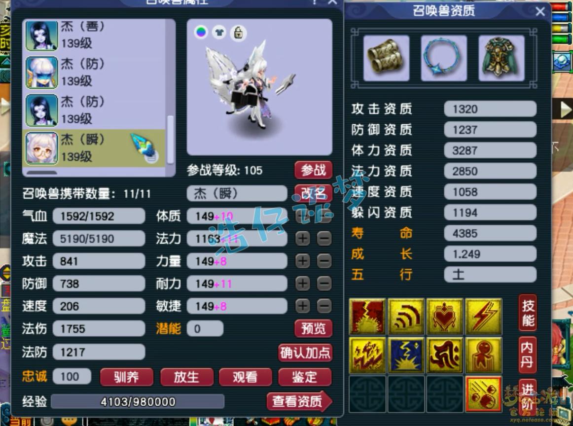 梦幻西游129神木林1700法伤,梦幻西游129神木林2400法伤