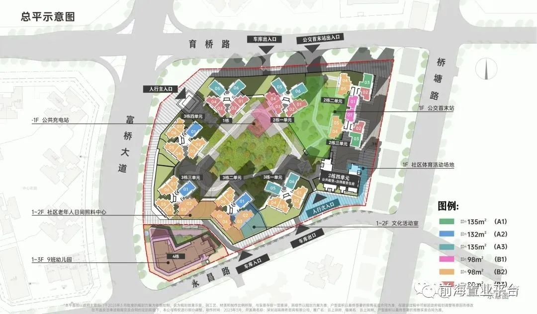宝安鸿荣源壹方城最大户型,鸿荣源宝安壹方城住宅