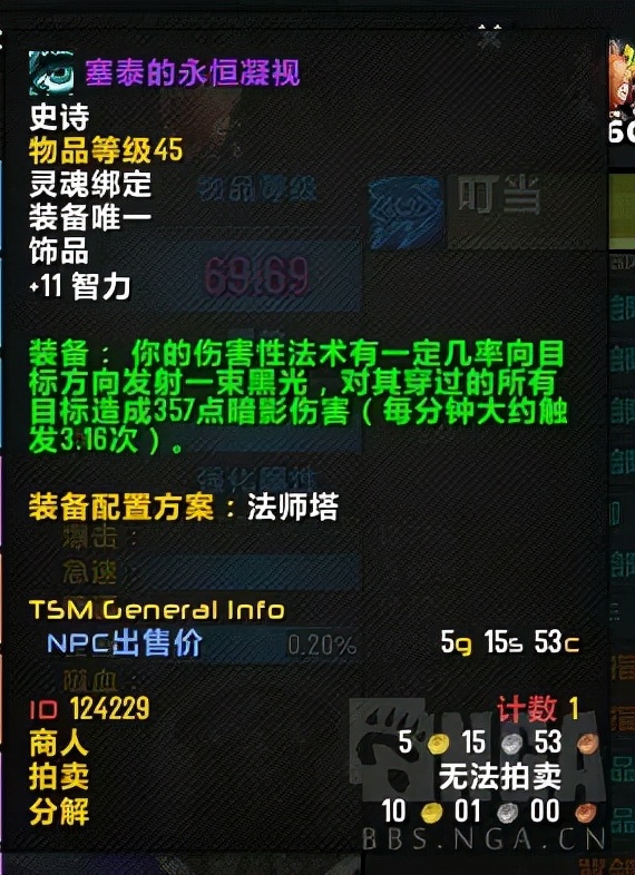 「法师塔2.0」整理那些法师塔超猛饰品