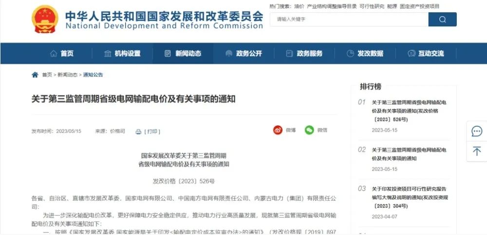 四川分时电价最新政策,明起实施最新政策