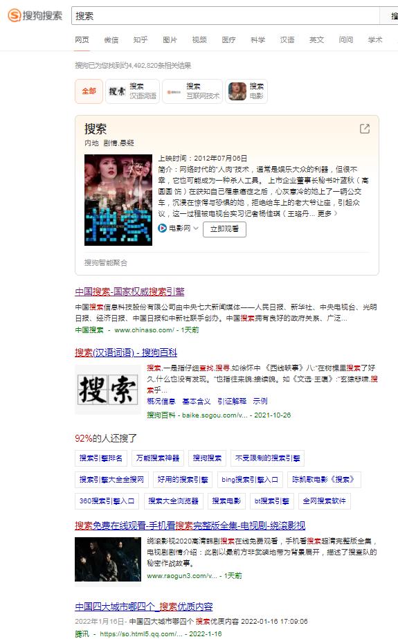 国内公认最好的搜索引擎,国内的搜索引擎哪个比较好