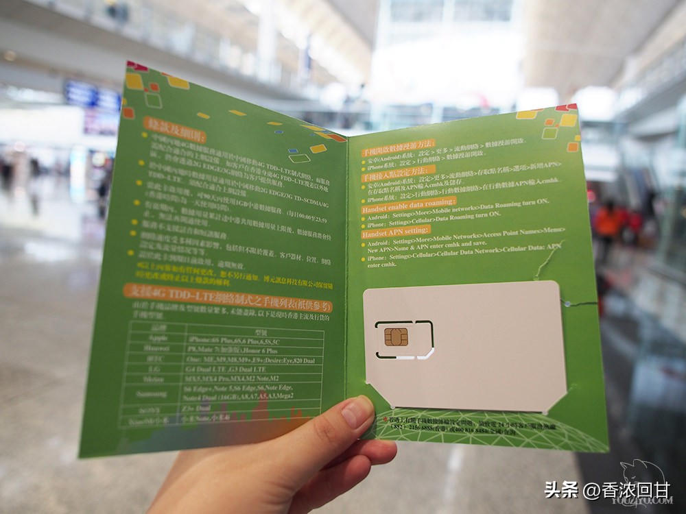 香港上网免烦恼MB博元讯息中港数据快线上网卡1GB/90天（支援4G）