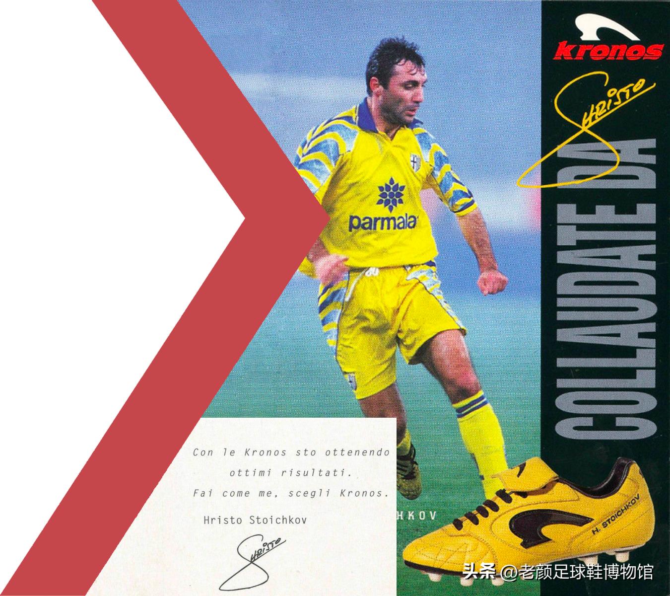 中国球迷不认识的球鞋，保加利亚球王代言，昙花二现的世界杯金靴