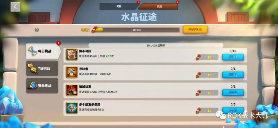 万国觉醒水晶矿怎么采,万国觉醒水晶工厂和研究院