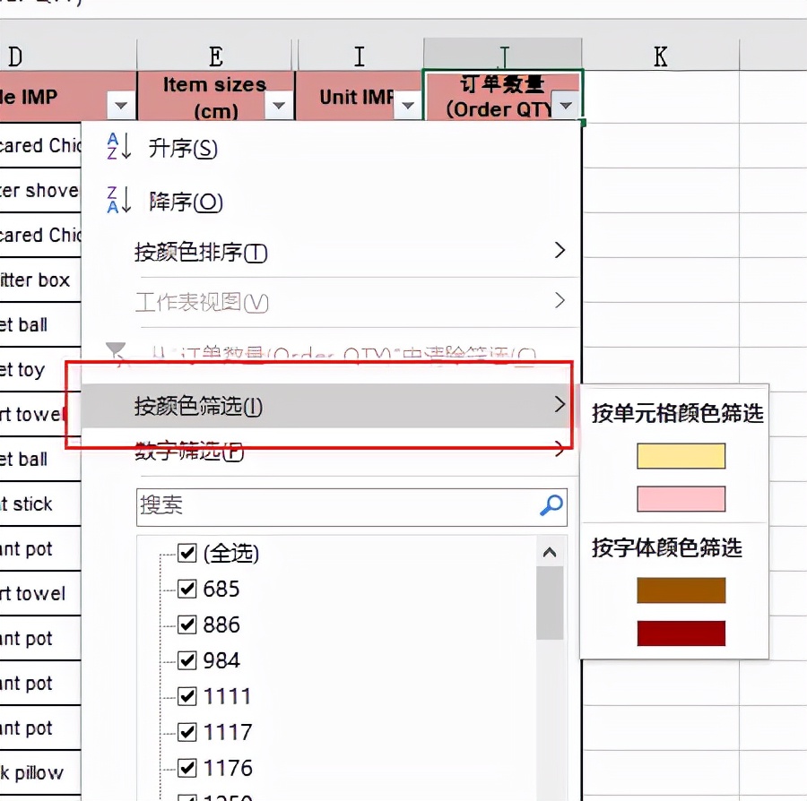 excel表格用条件格式填充颜色,excel表格条件格式填充颜色