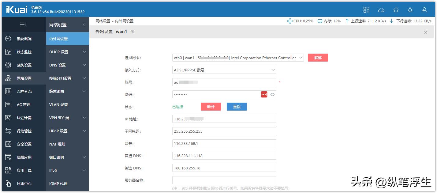 ikuai软路由怎么设置多个ip,ikuai软路由设置域名