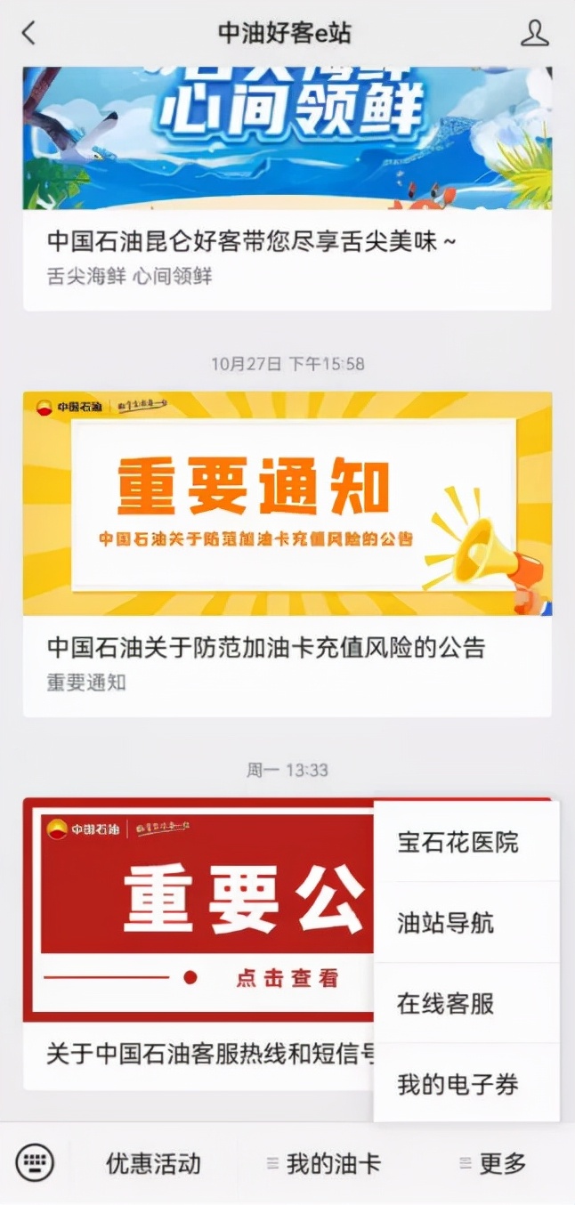 礼让行人加油卡电子券,礼让行人奖励油卡