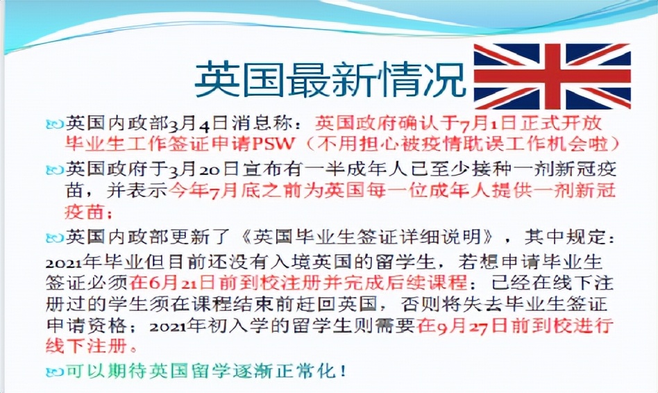 怎样解读英国硕士申请官网,英国硕士申请条件及流程