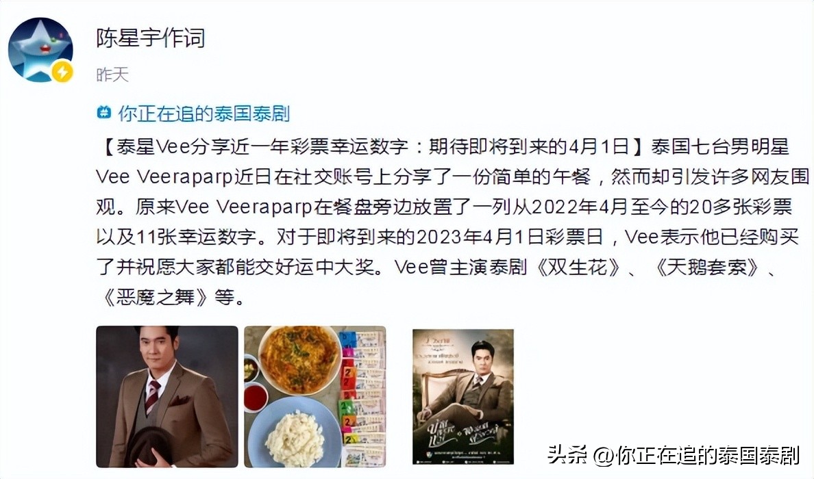 泰国娱乐新闻周报03.24—03.30文娱评论人陈星宇分享最新泰剧资讯