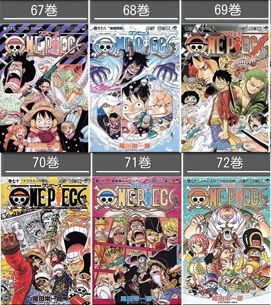 海贼王漫画1051话最新情报图,海贼王漫画最新一话剧情