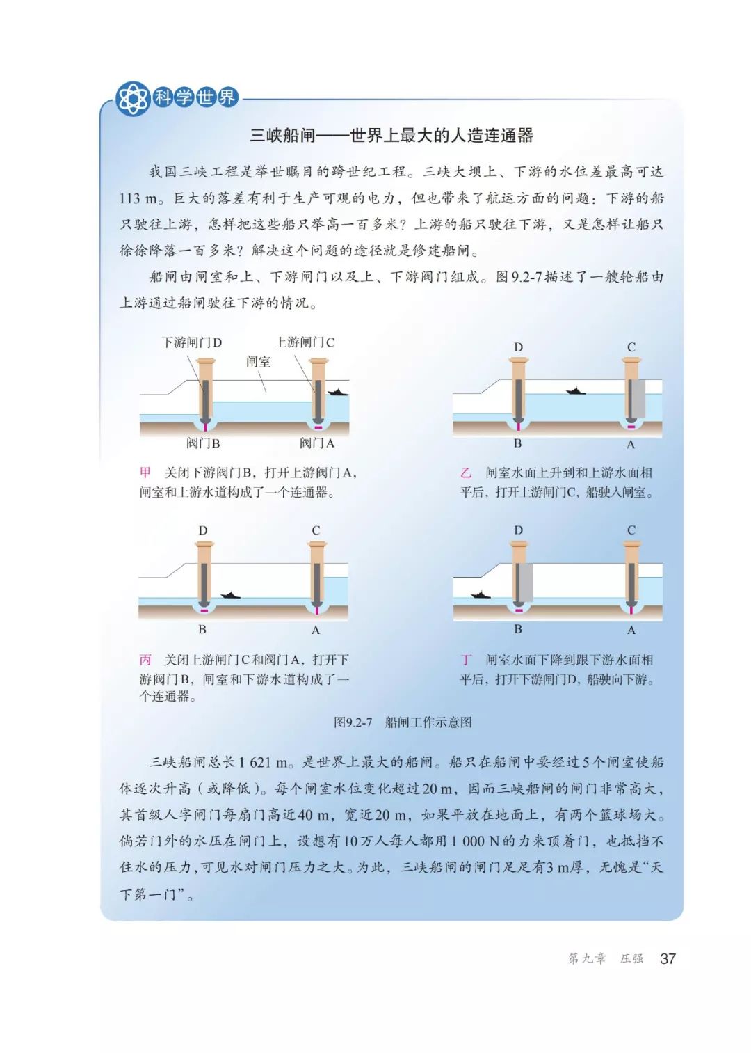 人教版物理八年级下册章节,人教版8年级物理下册电子版