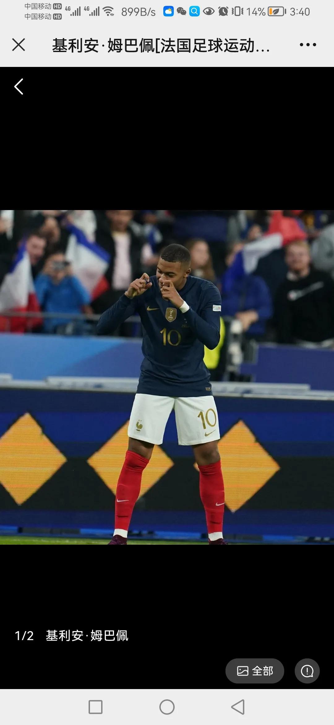 姆巴佩为什么成名,姆巴佩为什么这么强