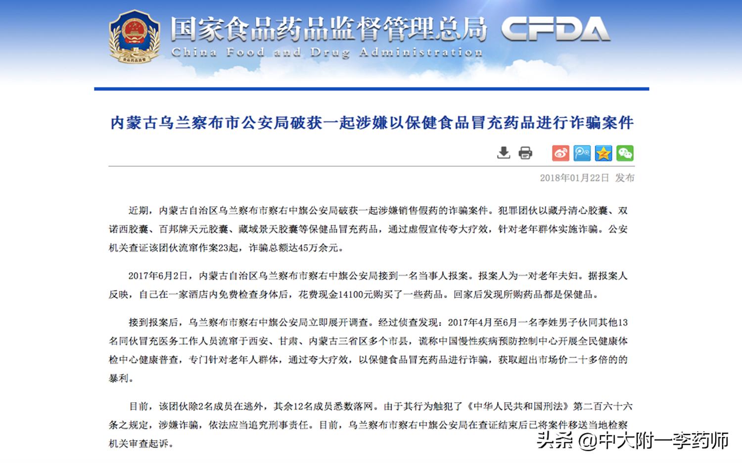 保健品含量造假怎么处罚,保健品假货和真货的区别