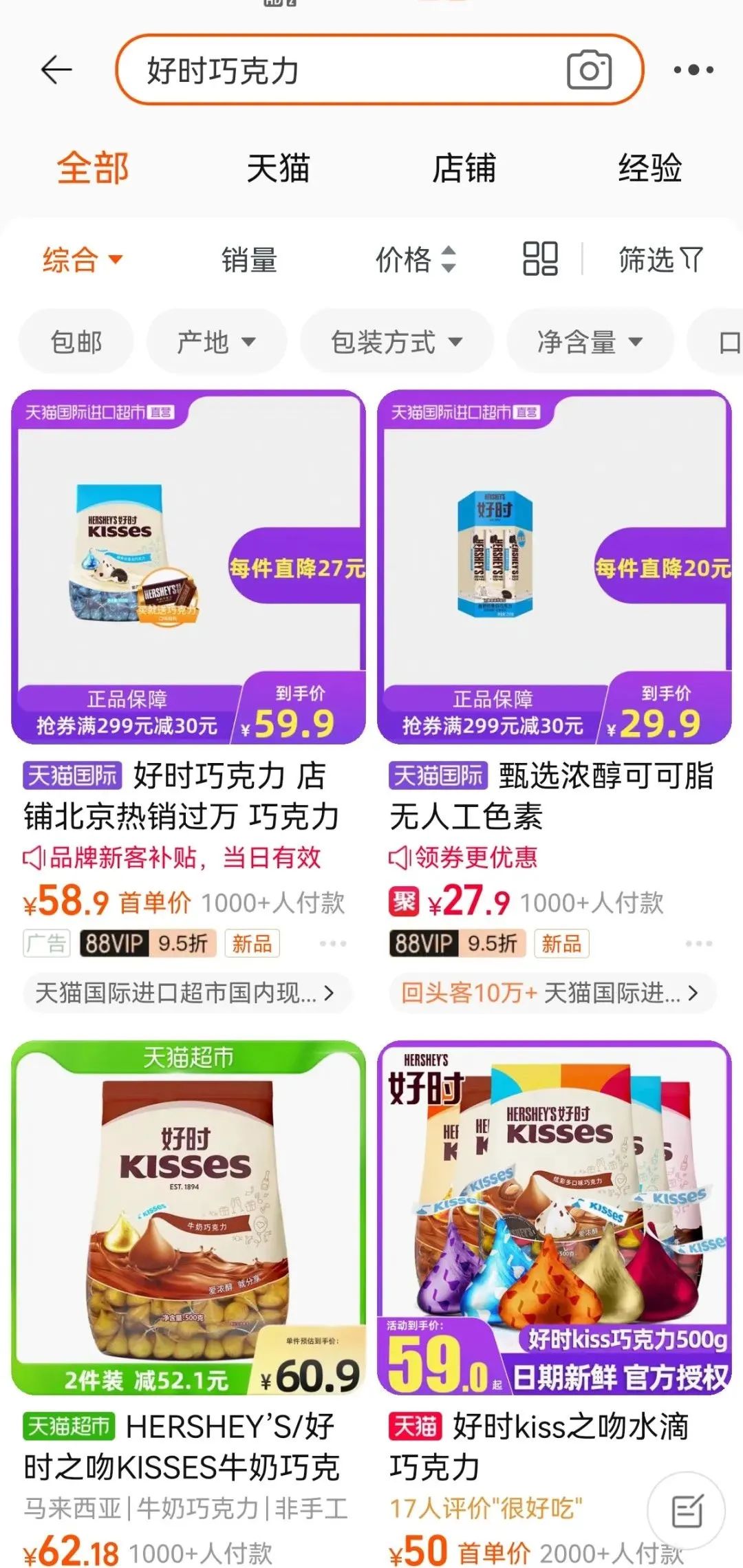 巧克力品牌关闭线下,好时巧克力被曝撤柜闭店