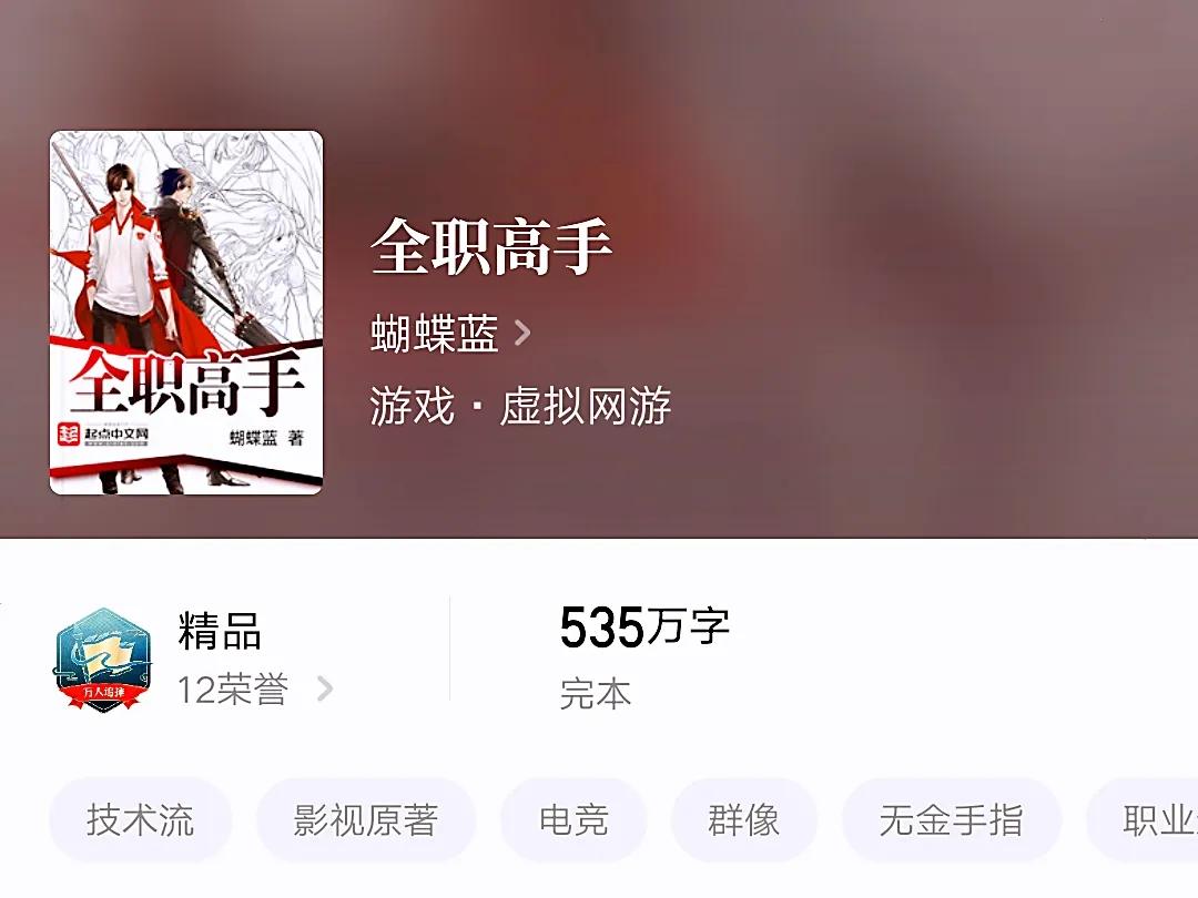 书荒必看经典网游小说,不得不看的优秀网游小说