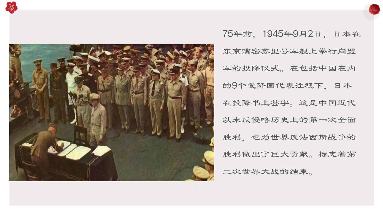 勿忘国耻振兴中华ppt有关的视频,勿忘国耻振兴中华的ppt课件带讲解