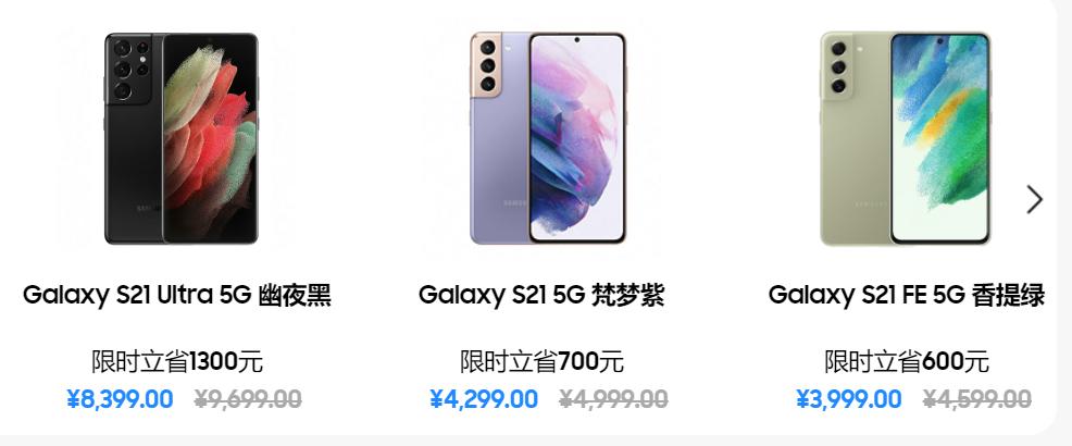 三星galaxys20fe5g,性价比机皇三星galaxys20fe