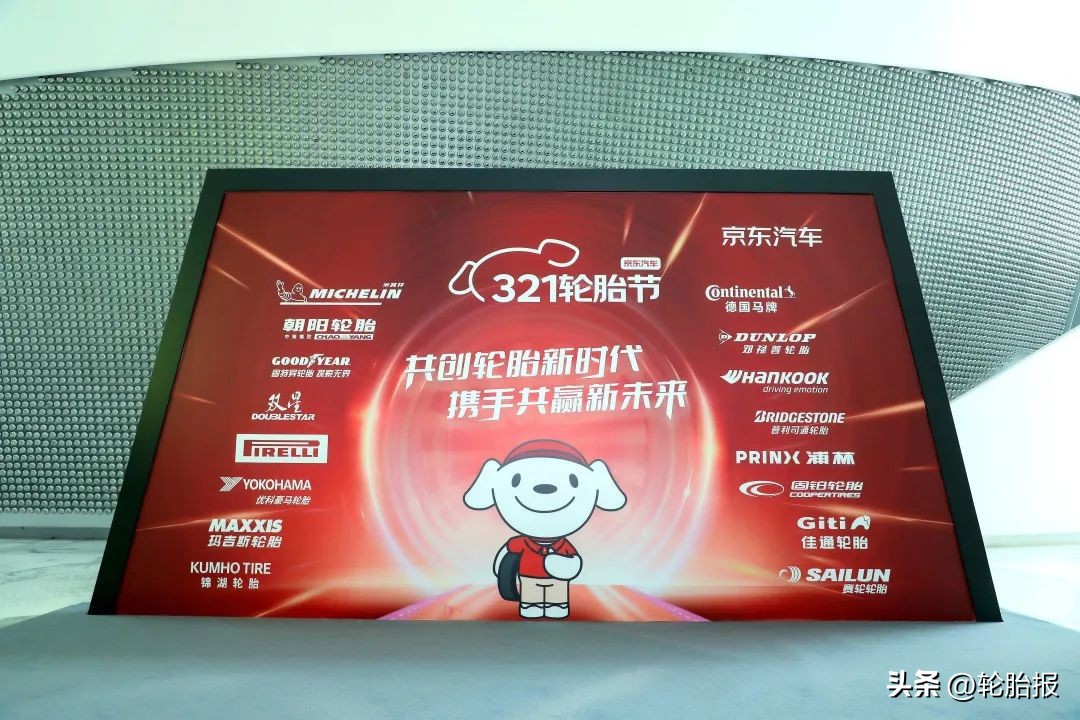朝阳轮胎京东,朝阳轮胎京东旗舰店