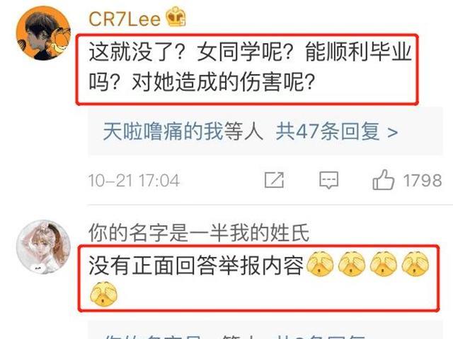 *交兽**！大学生向校方实名举报教授猥亵事件:居然被“删”了！！