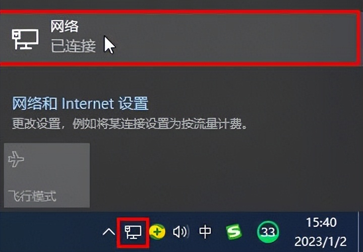 第二十一课网络设置（1）