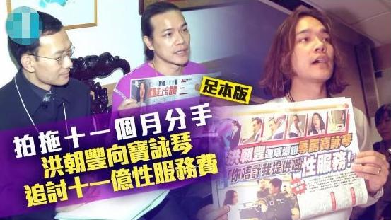 分手向前任讨要*裤内**,60岁公然出柜,“癫王”洪朝丰到底经历了啥