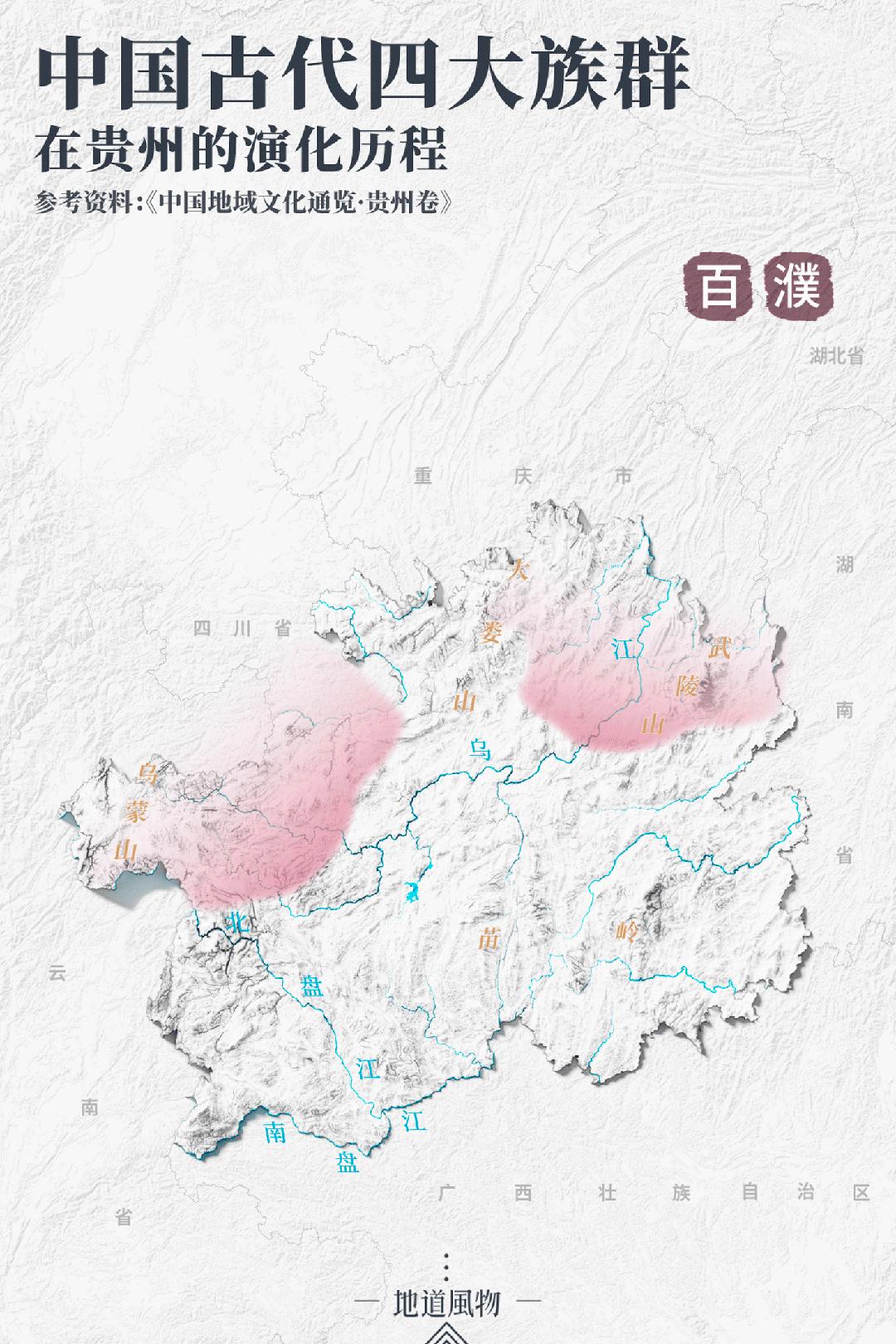 如何看懂中国第一山地省的多彩文化史诗？