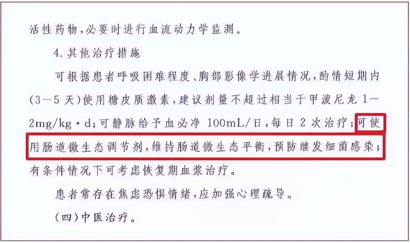 喝益生菌可以抗阳吗,益生菌能不能抗阳