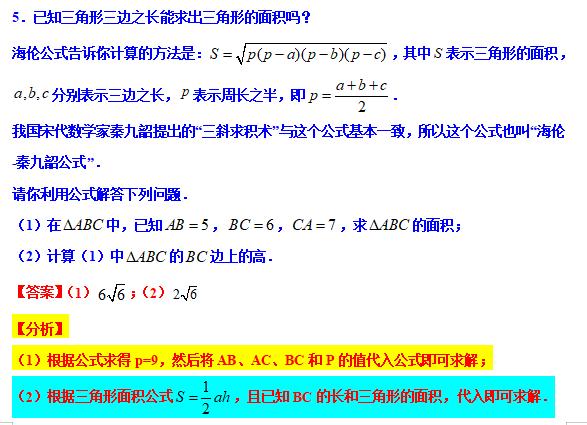 八下勤学早名校压轴题,八下尖子生每日一题视频讲解