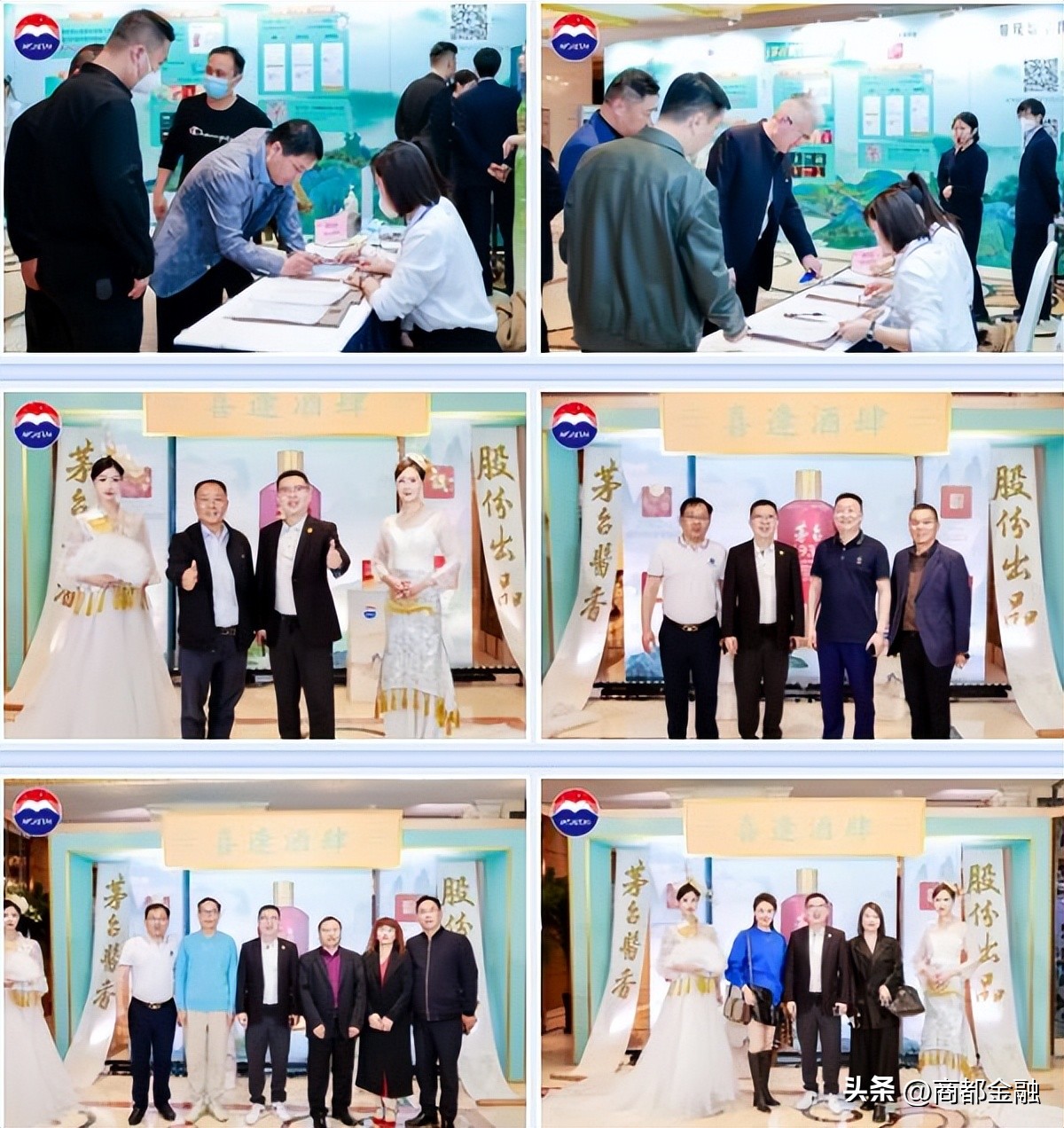 茅台1935喜相逢主题有哪些,茅台1935良缘喜结喜相逢活动