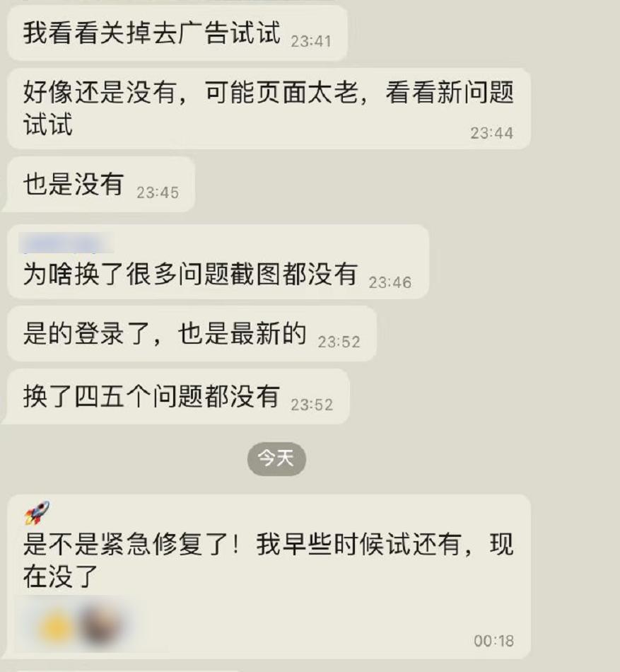 前天,知乎把你的信息藏在了截图里