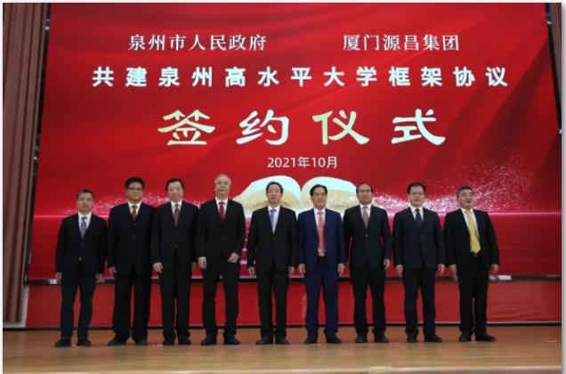 泉州医高专升格泉州医学院,泉州师范学院扩建校区