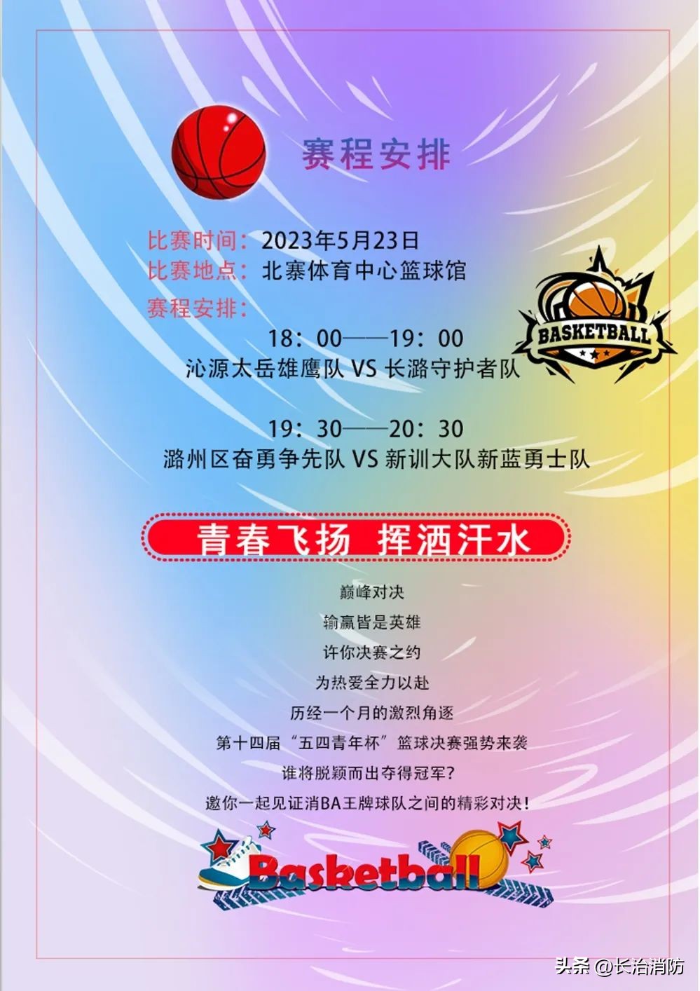 总决赛巅峰对决超燃,决赛巅峰之战