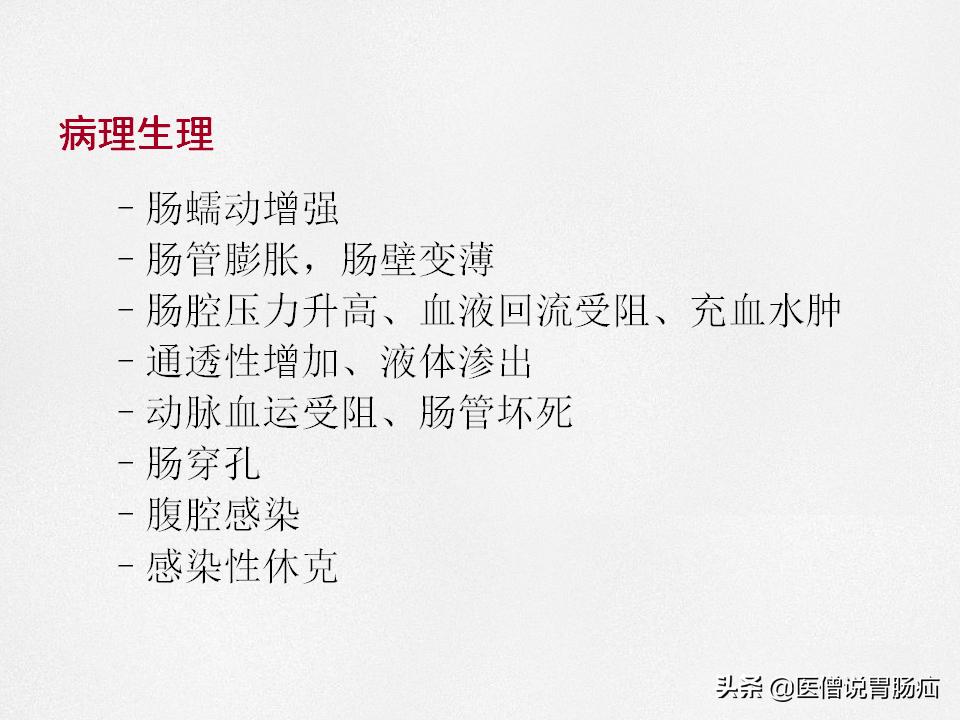 肠梗阻健康教育,肠梗阻患者的健康宣教