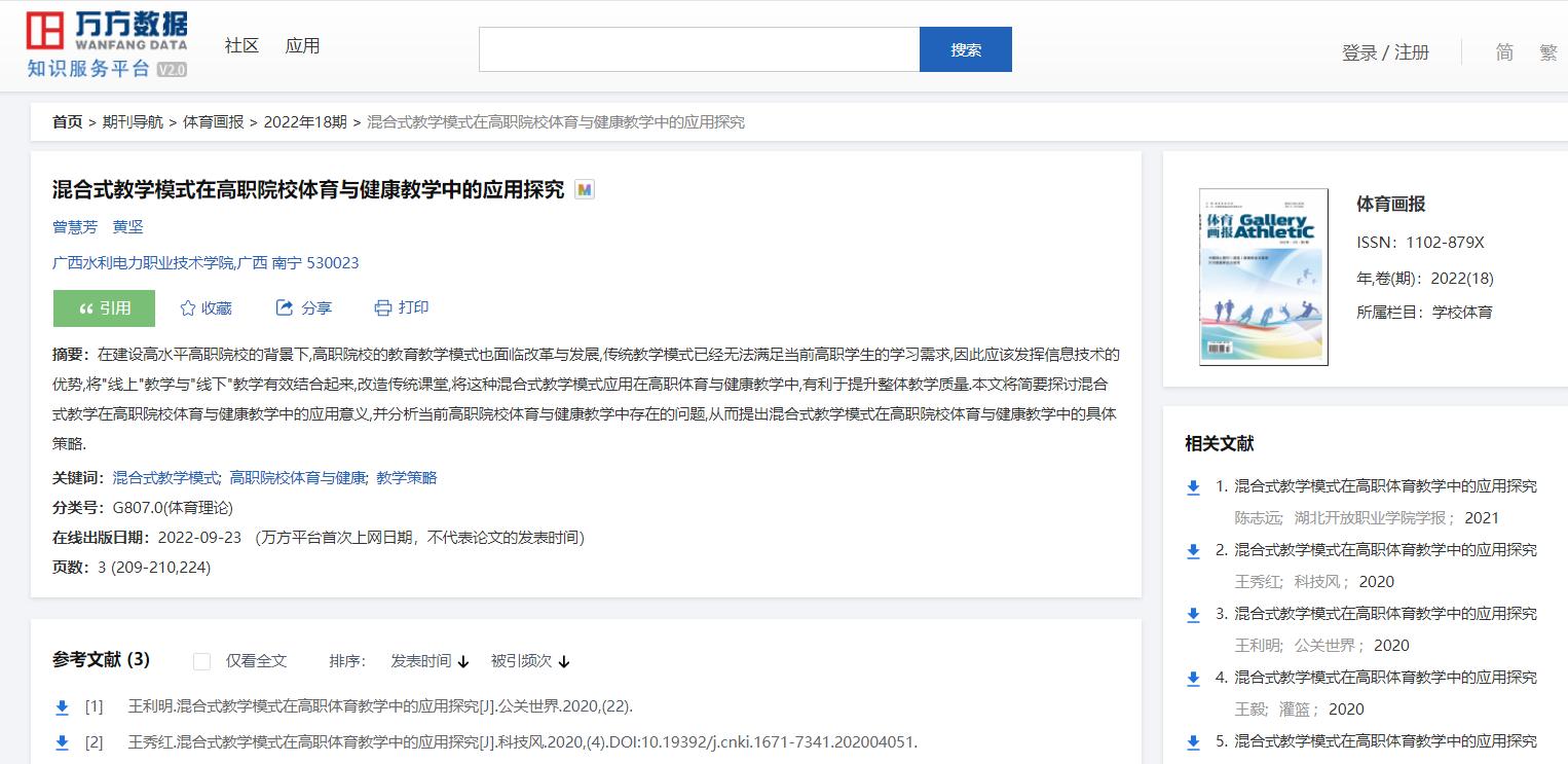 体育画报期刊评职称可以用吗,体育画报期刊收录在哪里