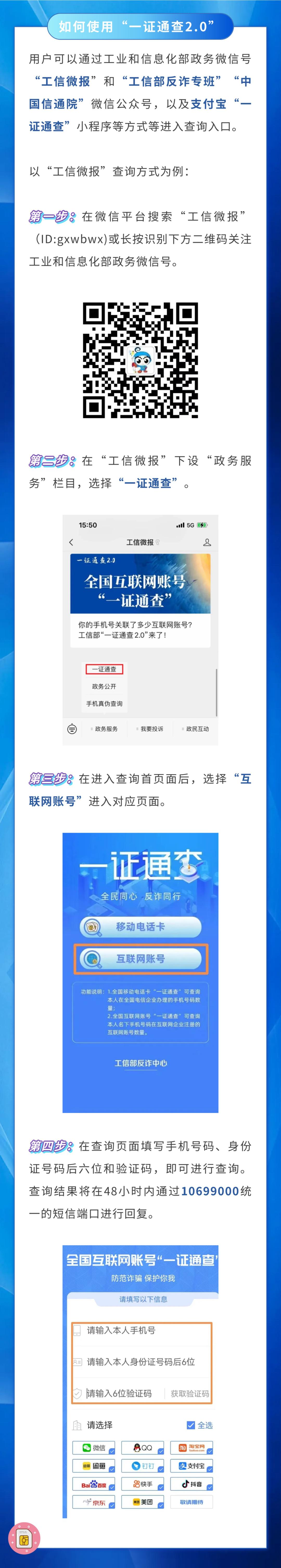 如何查询别人手机号是否涉诈,反诈电话会不会被冒用