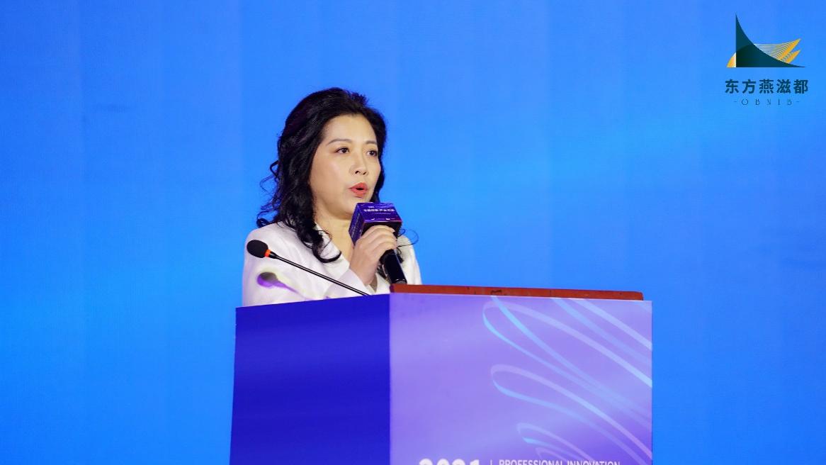 佛山澳兴高端食品产业基地（东方燕滋都）参加2021燕窝产业年会