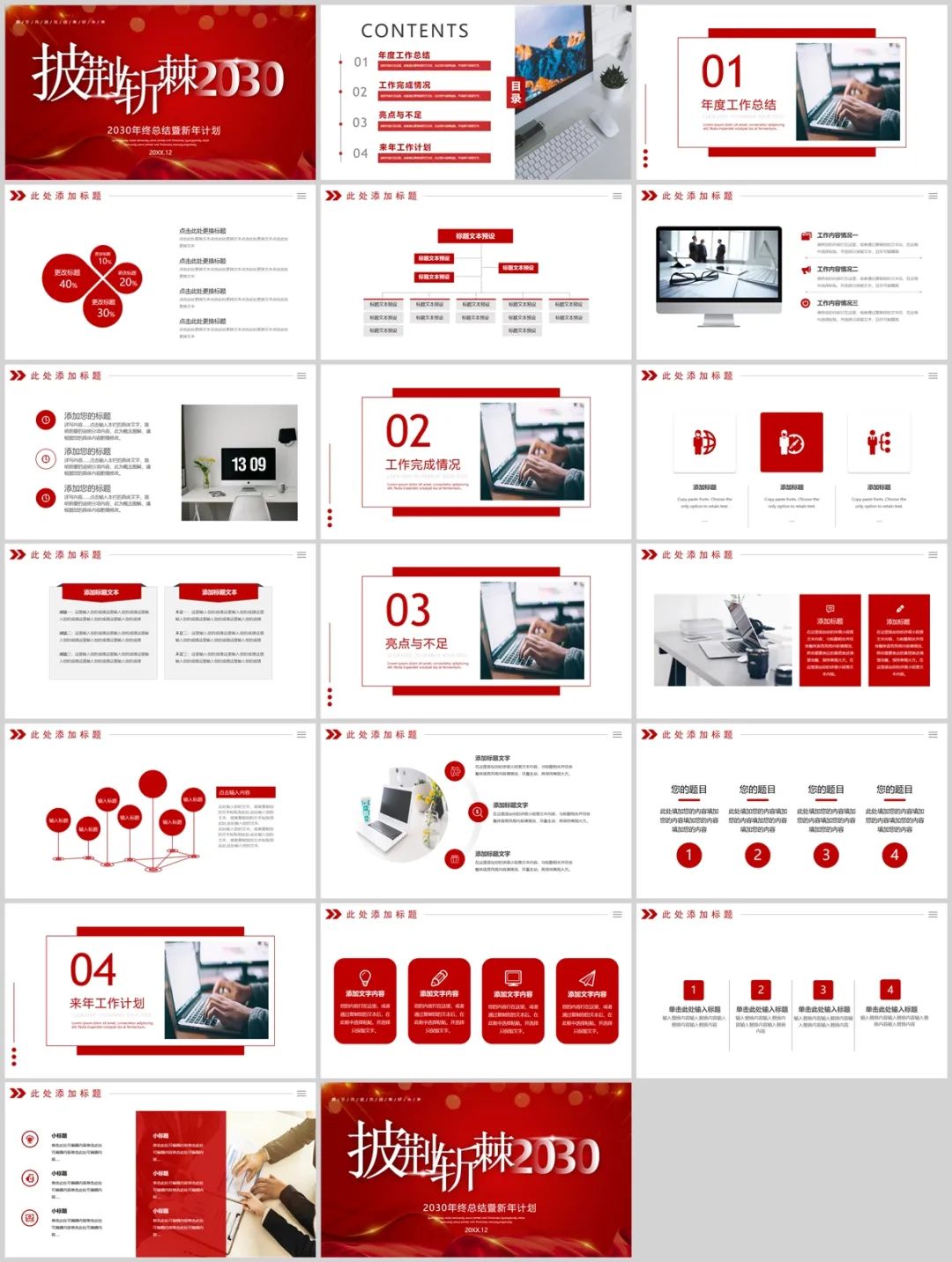 党政红色主题ppt模板免费,红色党政风ppt背景图