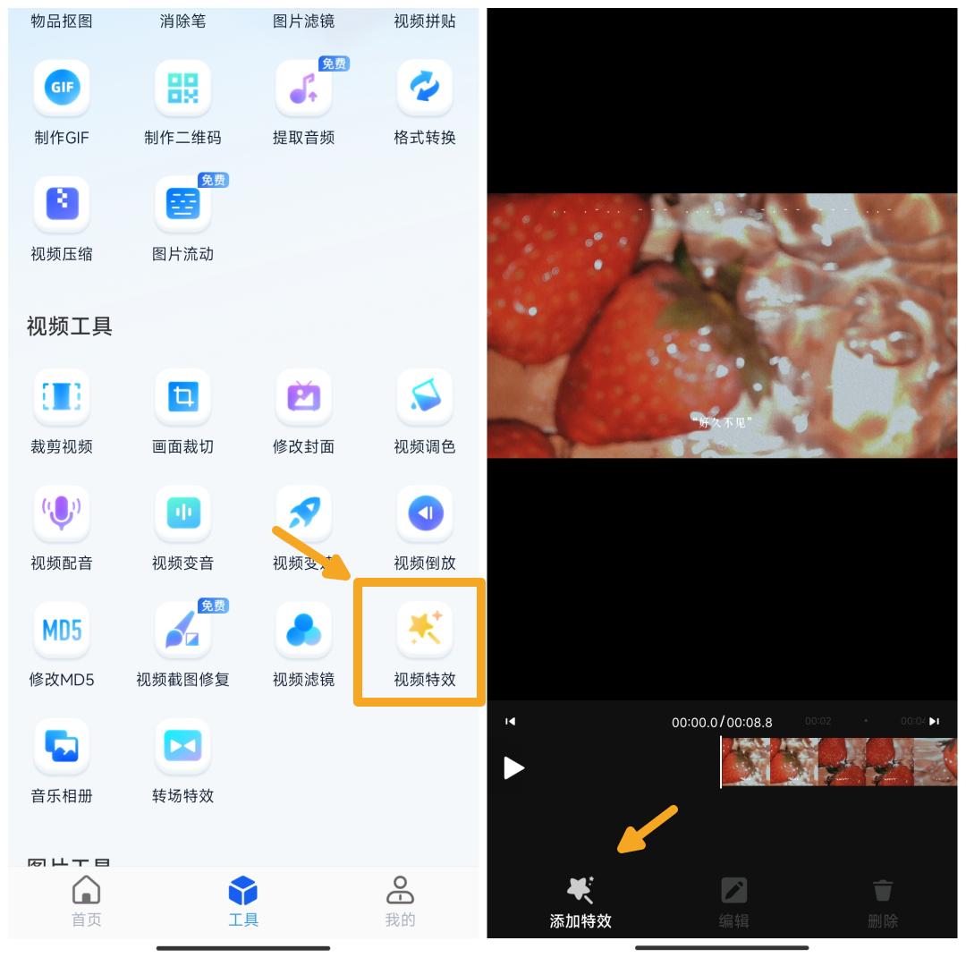 无需插件2招搞定视频特效制作,手把手教你做视频特效