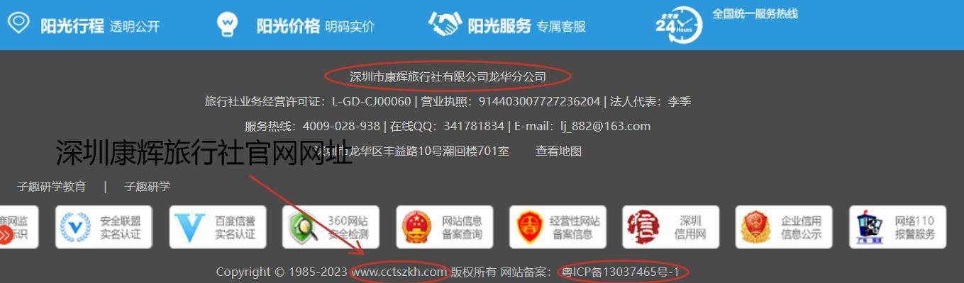 康辉旅行社国庆新疆游,康辉旅游团省内报团